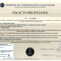 Удостоверение I TV 022603 от камара на строителите в България